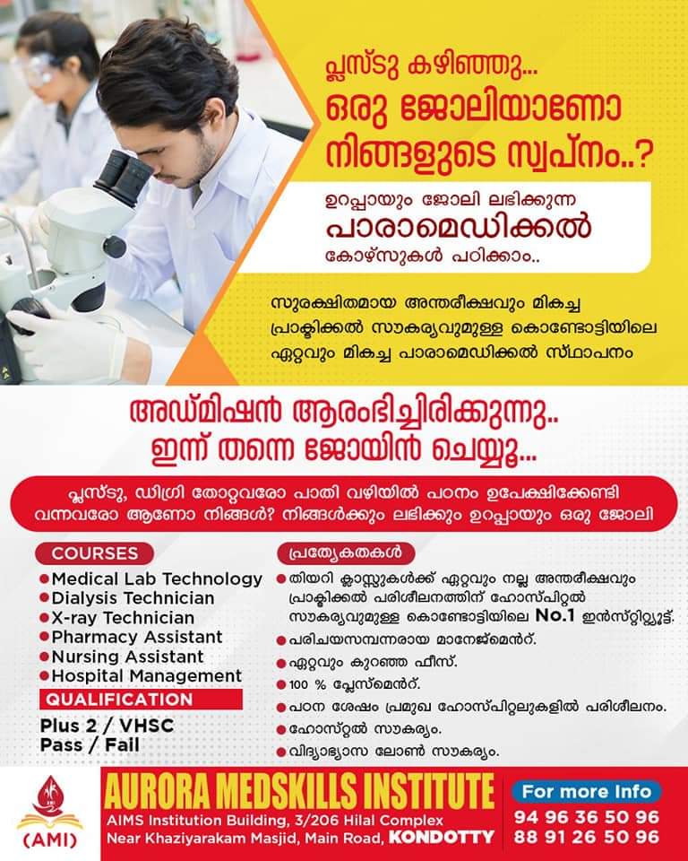 AURORA MEDSKILLS INSTITUTE KONDOTTY